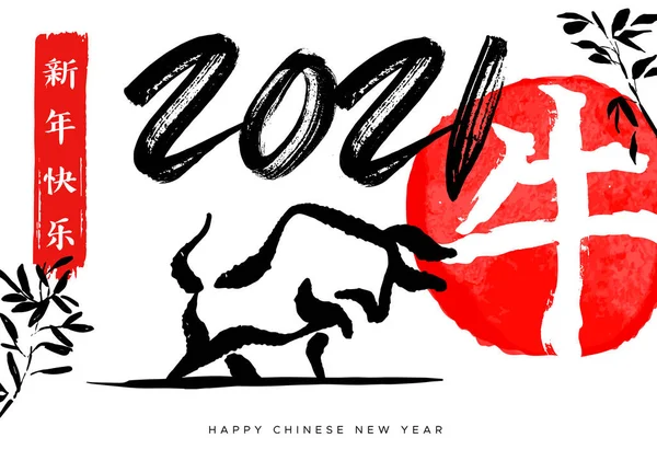 祝您在2021年农历新年快乐 传统的亚洲红墨刷符号和公牛动物 手绘星座符号画 书法翻译 季节的问候 — 图库矢量图片