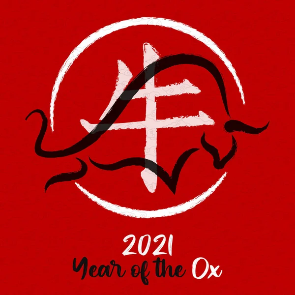 Nouvel Chinois Boeuf 2021 Carte Vœux Zodiaque Rouge Animal Silhouette — Image vectorielle