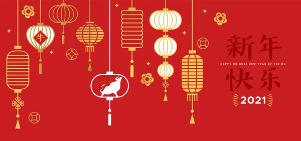 Happy Chinese New Year 2021 Flat Web Banner Illustration Розкішне — стоковий вектор