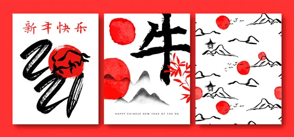 Mutlu Çin Yeni Yılı 2021 Tebrik Kartı Desen Koleksiyonu Geleneksel — Stok Vektör