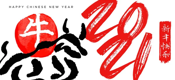 Frohes Chinesisches Neujahr 2021 Web Banner Illustration Traditionelle Rote Asiatische — Stockvektor