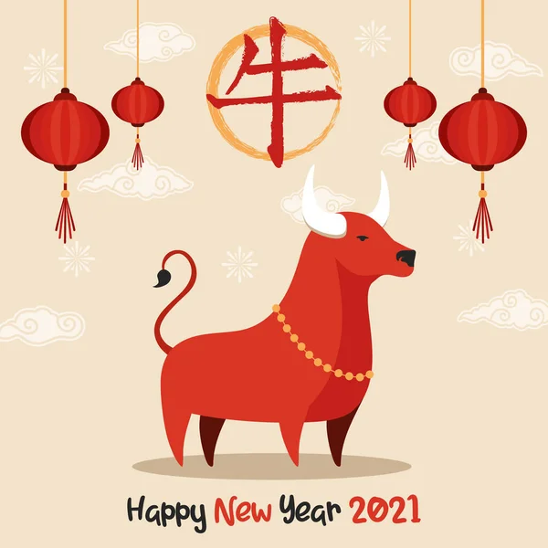 Feliz Año Nuevo Chino 2021 Celebración Tarjeta Felicitación Ilustración Toro — Archivo Imágenes Vectoriales