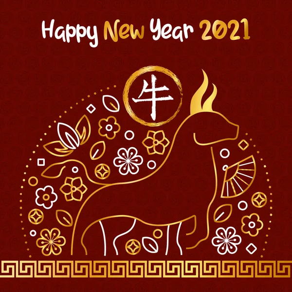 Čínský Nový Rok 2021 Blahopřání Ilustrace Luxusní Zlatý Obrys Býka — Stockový vektor