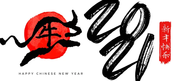 Happy Chinese New Year 2021 Web Banner Illustration Traditional Red — Stock Vector