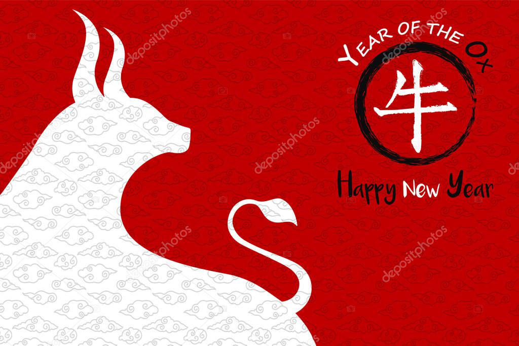Chinese New Year 2021 greeting card. Traditional horoscope animal with hand drawn ink brush symbol and asian culture background. Calligraphy translation: ox.
