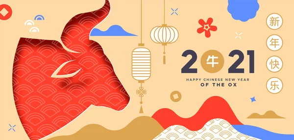 Mutlu Çin Yeni Yılı 2021 tebrik kartı çizimleri. Modern 3D kağıt, boğa kafasını pastel renkli ve fenerli minimalist Asya kültürü dekorasyonuyla kesti. Kaligrafi çevirisi: Öküz.