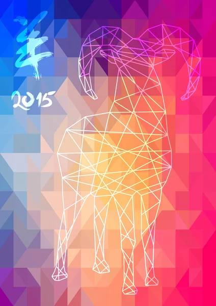 Nuevo año chino de la cabra 2015 ilustración abstracta — Vector de stock