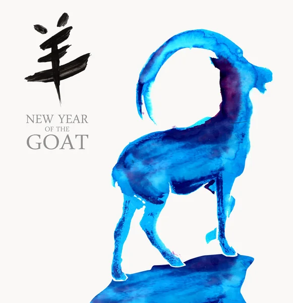 Chinesisch Neujahr 2015 Aquarell Ziege Illustration — Stockvektor