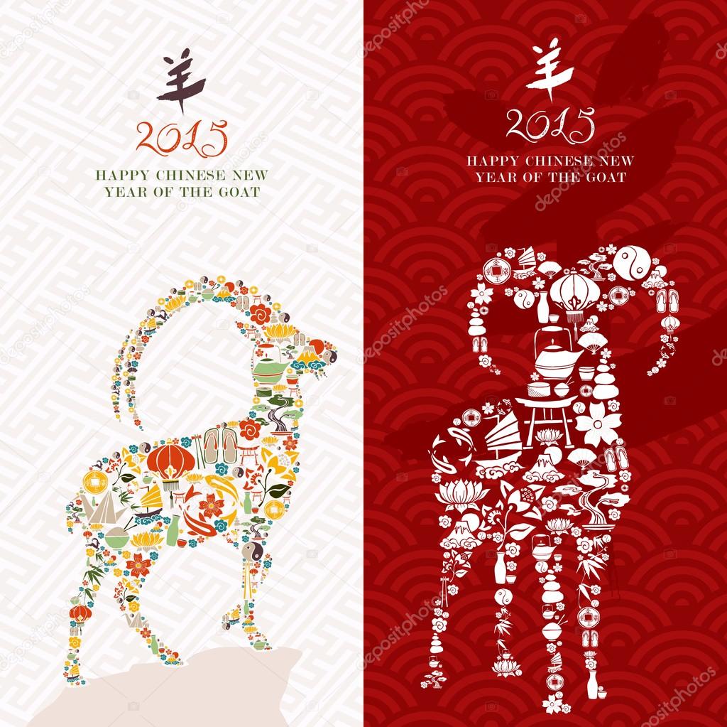 Chinese New year of the Goat 2015 card background set