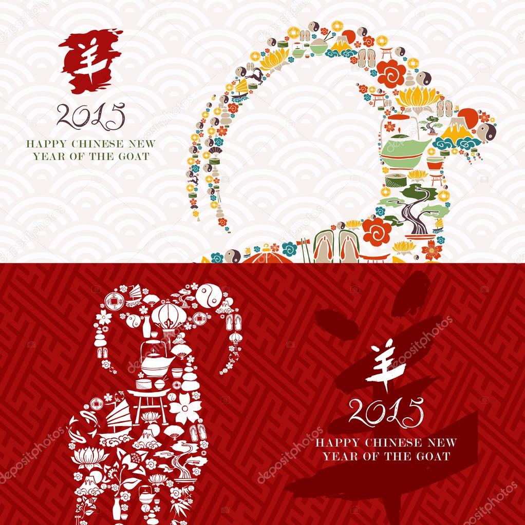 Chinese New year of the Goat 2015 icons greeting cards set