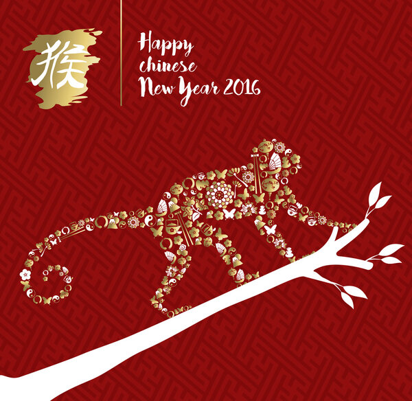 2016 happy chinese new year monkey china ape tree