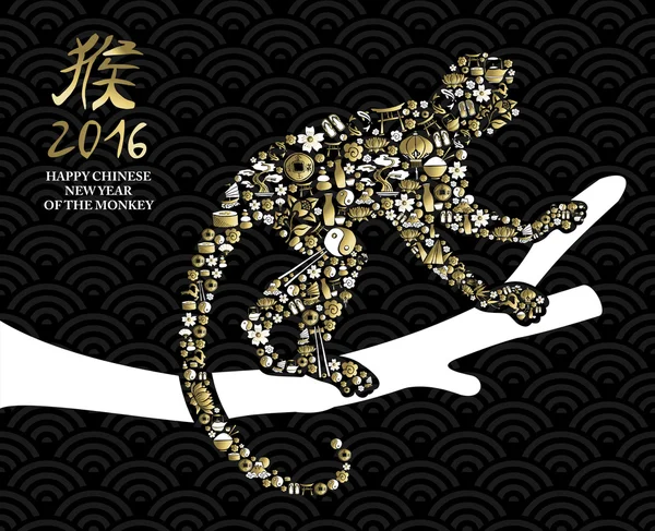 Счастливый китайский новый год икона фарфора обезьяны — стоковый вектор