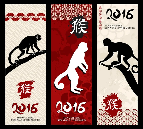 Feliz año nuevo chino mono 2016 banner rojo conjunto — Archivo Imágenes Vectoriales