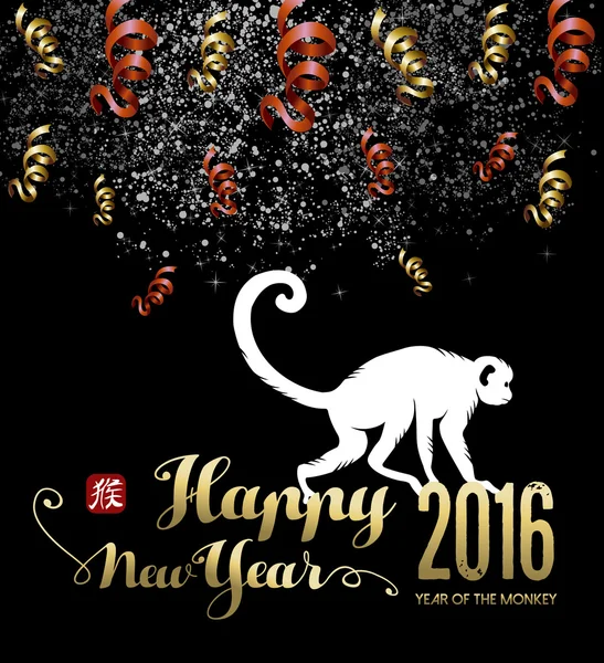 Año nuevo chino 2016 silueta de fuegos artificiales noche — Vector de stock