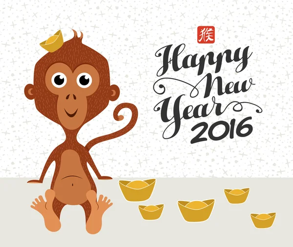 Chino nuevo año 2016 mono lingote lindo divertido — Vector de stock