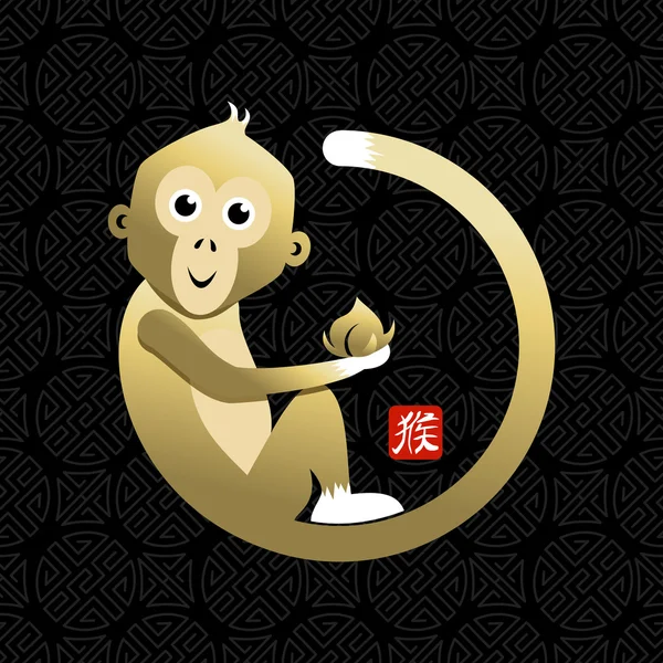 Macaco do ano novo chinês 2016 conceito bonito ouro — Vetor de Stock