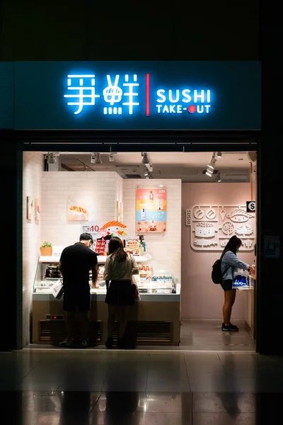 Banqiao Taiwan Oktober 2020 Sushi Express Banqiao Bus Mrt Station — Stockfoto