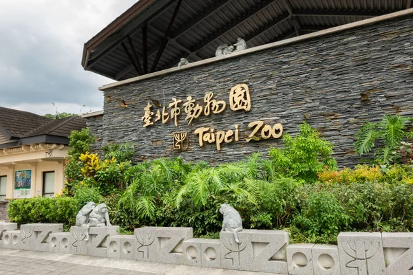 Tajpej Tajwan Czerwca 2020 Tajpej Znak Zoo Przy Wejściu Tajpej — Zdjęcie stockowe