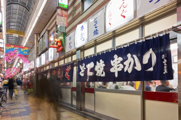 Poglądy janjan yokocho aleja w naniwa-ku w Osace. — Zdjęcie stockowe