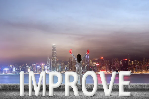 Fight for improve — Stock Photo, Image