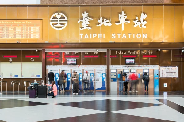 Taipei Station — Stockfoto