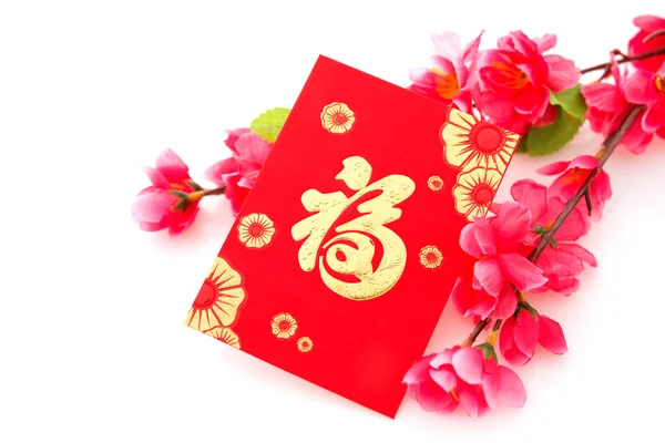 Isolated Chinese New Year or Spring Festival objects — Zdjęcie stockowe