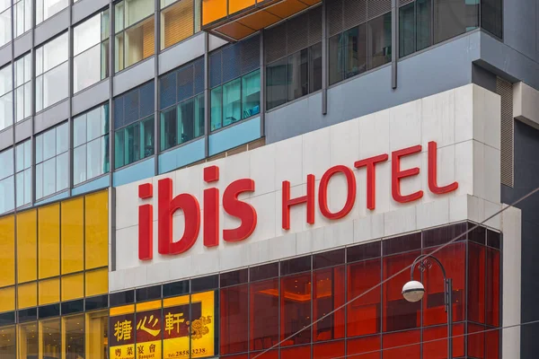 Hong Kong China Abril 2017 Ibis Hotel Building Island Hong — Foto de Stock