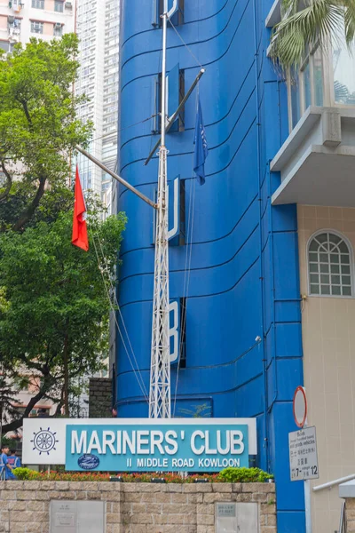 Hong Kong China Abril 2017 Mariners Club Middle Road Kowloon — Fotografia de Stock