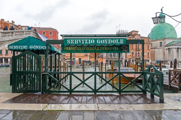 Vence Olaszország 2018 Február Empty Gondola Service Station Rainy Winter — Stock Fotó