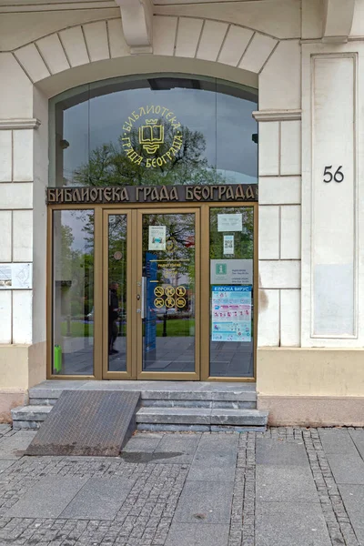 Belgrado Sérvia Abril 2021 Entrada Para Biblioteca Pública Cidade Rua — Fotografia de Stock