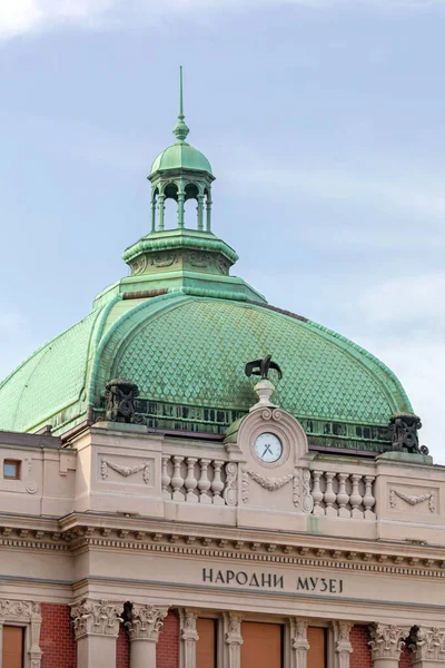 Belgrade Serbia April 2021 Big Green Copper Roof Dome National — Stock Photo, Image