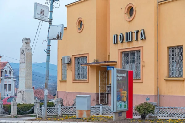 Topola Serbia March 2021 Entrance Post Office Building Topola Serbia — Stock Photo, Image