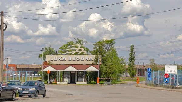 Belgrade Serbia May 2021 Entrance Gate River Port Belgrade Industrial — Stock Photo, Image