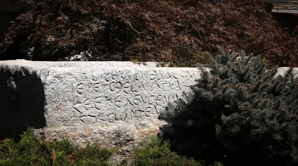 Nella Piazza Cittadina Douma Libano Trova Questo Sarcofago Recante Iscrizione — Foto Stock