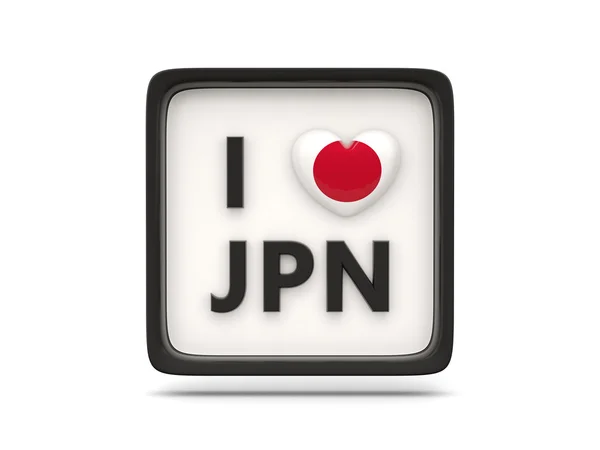 私の愛日本サイン — ストック写真