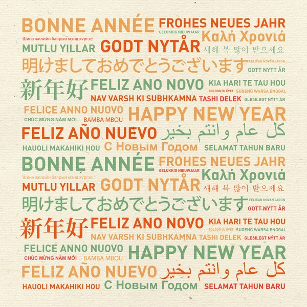 세계에서 새 해 복 많이 받으세요 — 스톡 사진