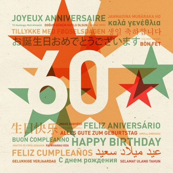 60th anniversary happy birthday card from the world — Stock Photo, Image