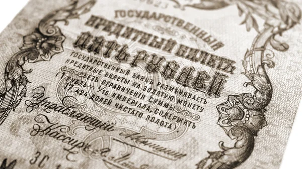 Eski kağıt para — Stok fotoğraf