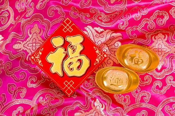 Ano Novo Chinês Lingote Ouro Ornamentado Moeda Ouro Tradução Caligrafia — Fotografia de Stock