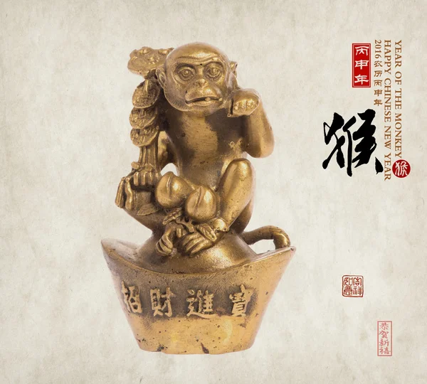 2016 is het jaar van de aap, goud aap, Chinese kalligrafie trans — Stockfoto