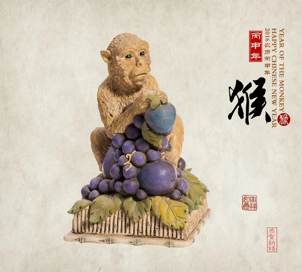 2016 est année du singe, Singe d'or, Calligraphie chinoise trans — Photo