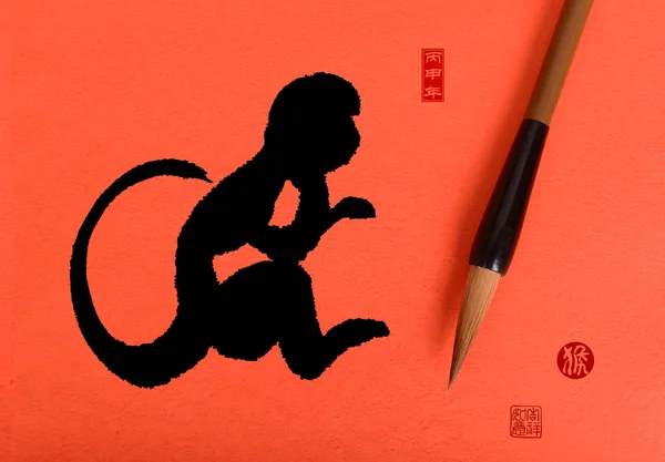 2016 est l'année du singe, hou calligraphie chinoise. traduction : — Photo