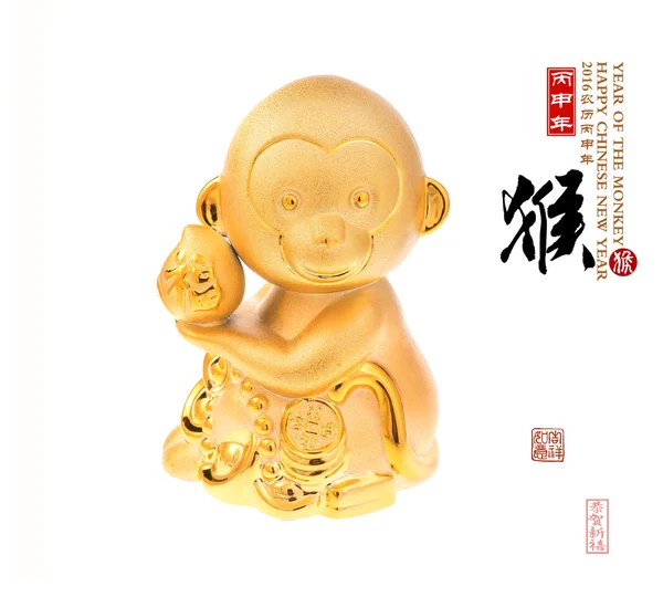 2016 рік мавпи, золота мавпа, китайська каліграфія транс — стокове фото