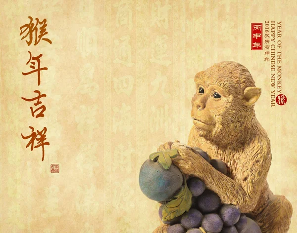 2016 год - год обезьяны, золотой обезьяны, китайской каллиграфии — стоковое фото