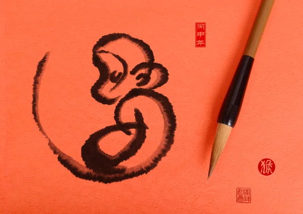 2016 год - год обезьяны, китайская каллиграфия Хоу. перевод : — стоковое фото