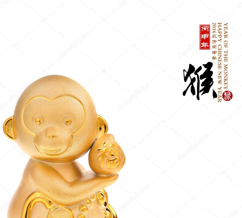 2016 is year of the monkey,Gold monkey,Chinese calligraphy trans