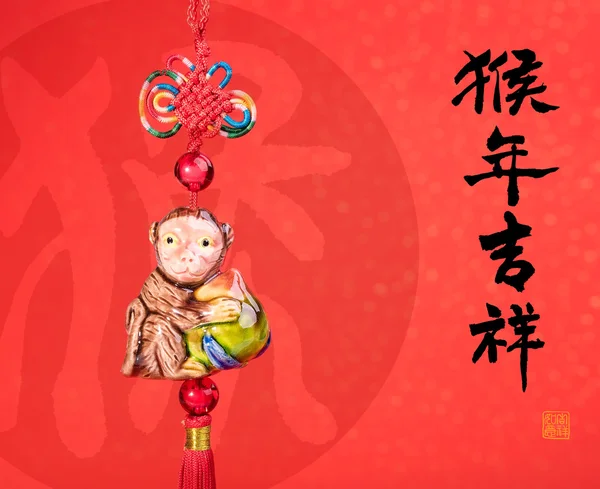 2016 est l'année du singe, singe doré avec décoration — Photo