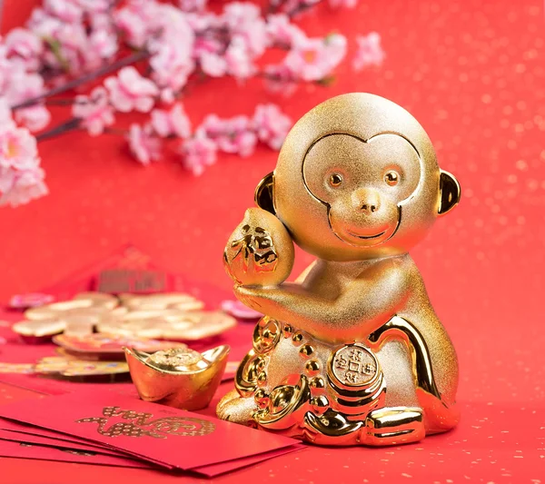 2016 je rok opice, zlatá opice s výzdobou, calligr — Stock fotografie
