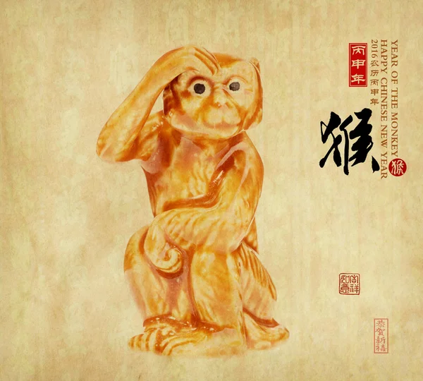 Recuerdo de mono en papel viejo, 2016 es el año del mono, chino —  Fotos de Stock
