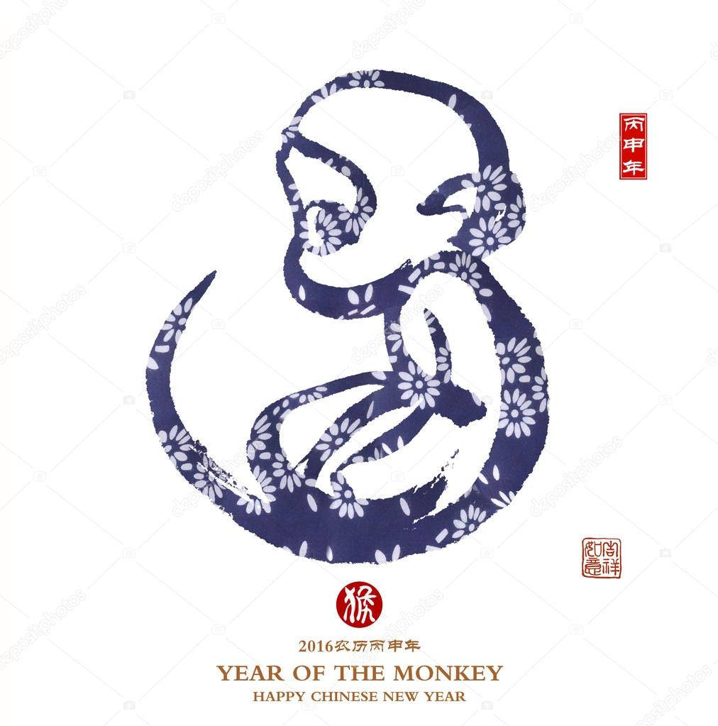 2016 Chinese Lunar New Year of the Monkey